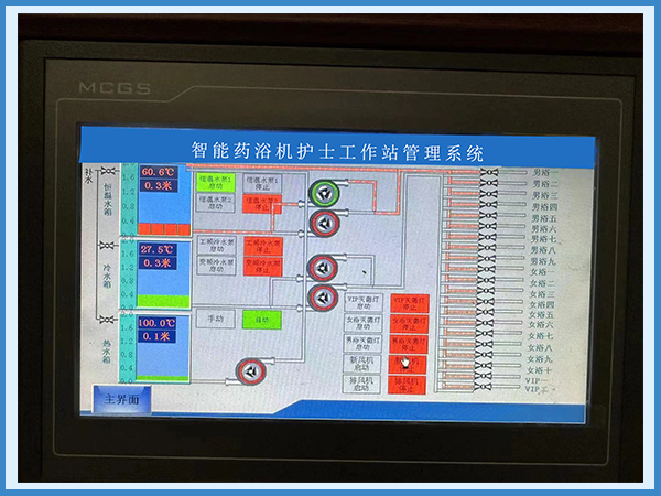 智能藥浴機護士站管理系統(tǒng)