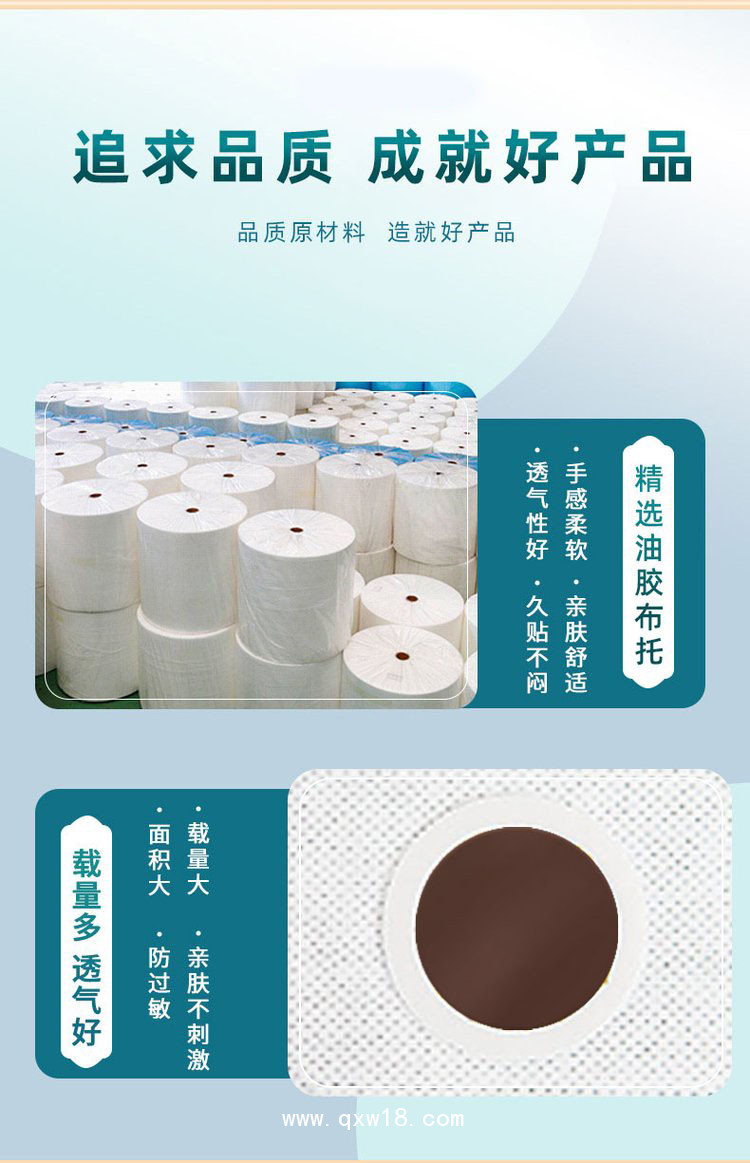 健長貼 穴位貼現(xiàn)貨醫(yī)院藥店定制診所oem貼牌代加工廠家