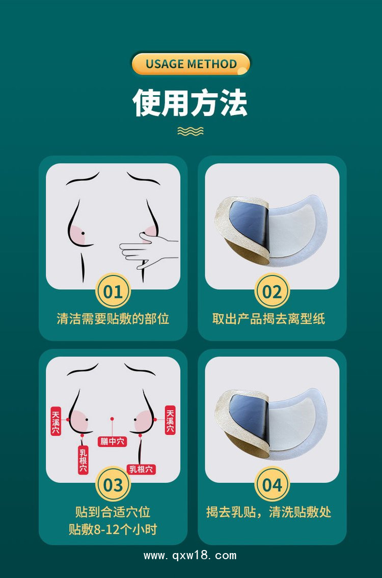 乳腺貼 穴位壓力刺激貼醫(yī)院醫(yī)院診所oem貼牌廠家定制