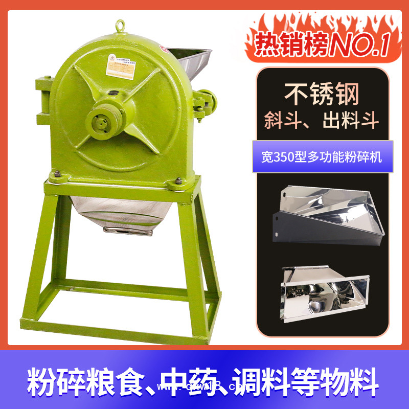 小龍蝦牌粉碎機(jī)寬35型糧食打粉機(jī)多功能磨面機(jī)中藥磨粉機(jī)