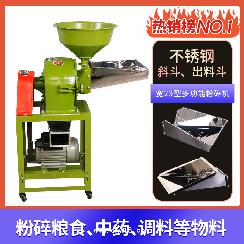 中藥磨粉機