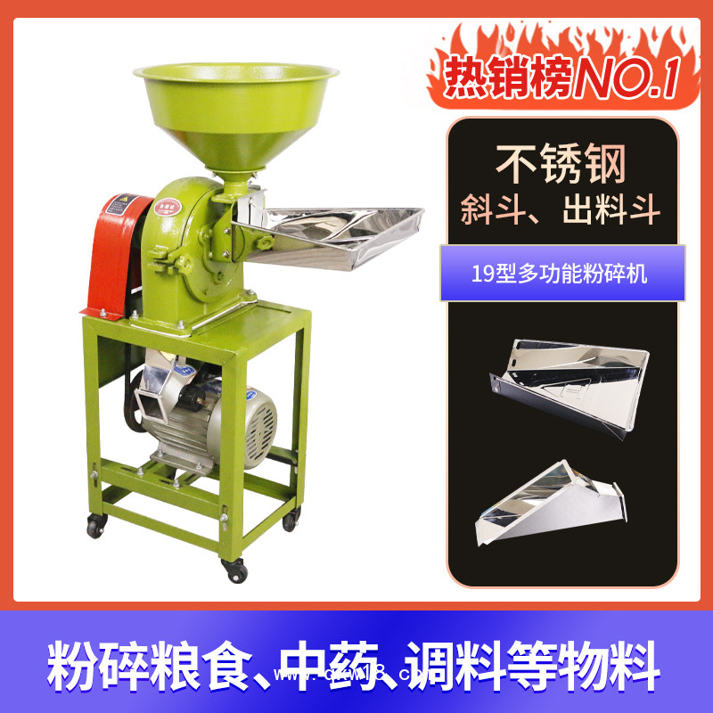 小龍蝦牌粉碎機(jī)19型調(diào)料磨面機(jī)小型打粉機(jī)中藥磨粉機(jī)