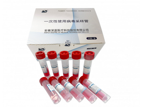 一次性使用病毒采樣管