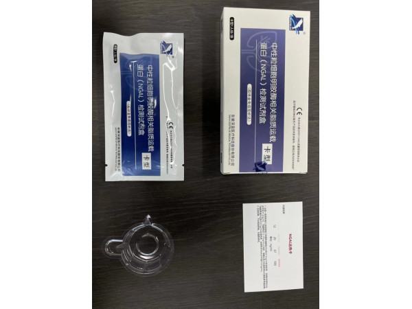 中性粒細(xì)胞明膠酶相關(guān)脂質(zhì)運載蛋白檢測試劑盒