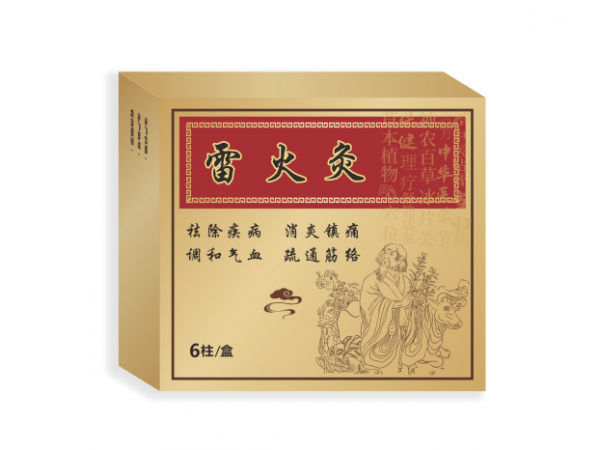 雷火灸（二類械字號）