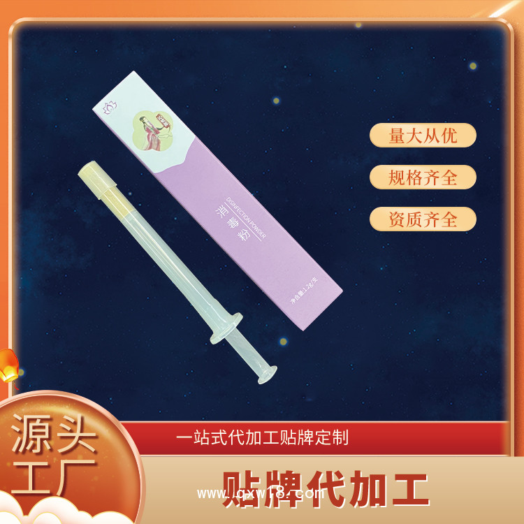 消字號(hào)抑菌凝膠抑菌粉 婦科抑菌消毒凝膠現(xiàn)貨供應(yīng)