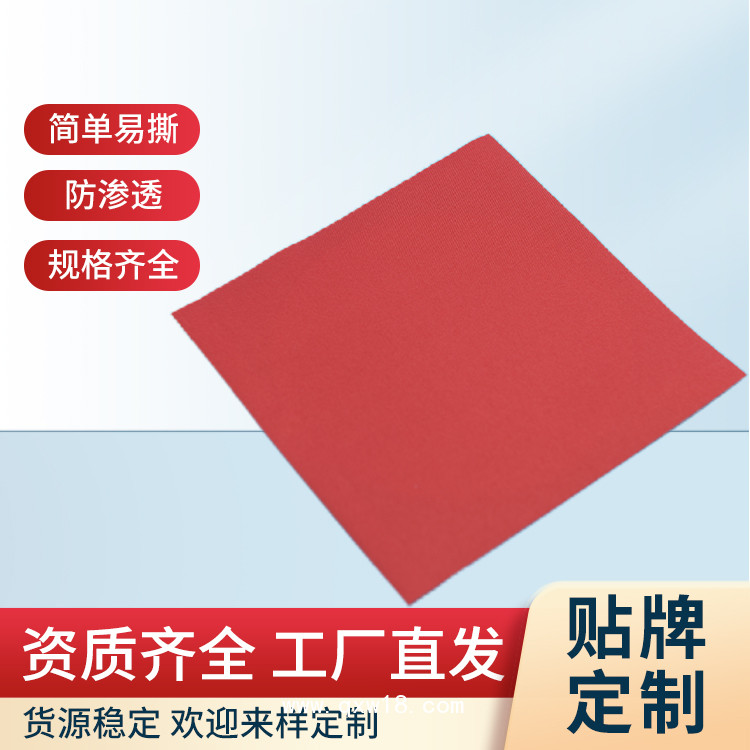 雙層棉布老膏藥布火烤黑膏藥底布可鎖邊代加工