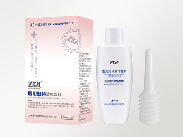 醫(yī)用婦科液體敷料（婦科洗液、陰道灌洗、陰道炎、宮頸炎、支持OEM）