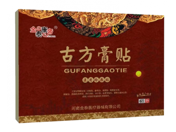 古方膏貼醫(yī)用冷敷（可貼牌、代工）