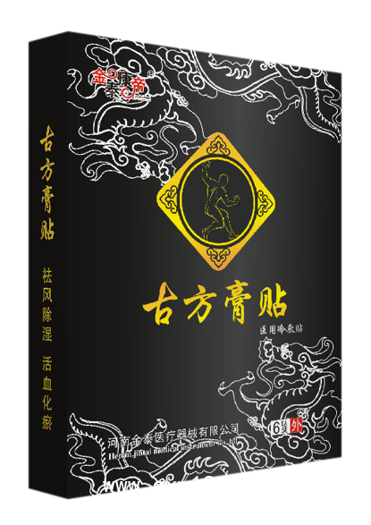古方膏貼醫(yī)用冷敷（可貼牌、代工）