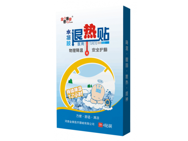 醫(yī)用退熱貼（可貼牌、代工）