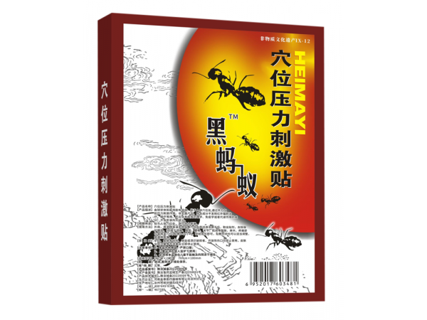 黑螞蟻穴位壓力刺激貼（可貼牌、代工）