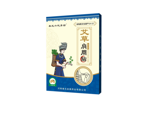 艾草肩周貼（可貼牌、代工）