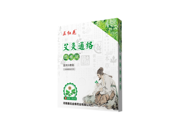 艾灸通絡(luò)頸椎貼（可貼牌、代工）