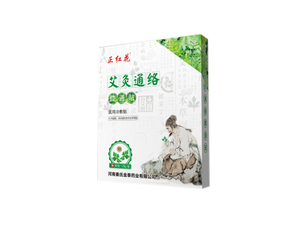 艾灸通絡(luò)膝蓋貼（可貼牌、代工）