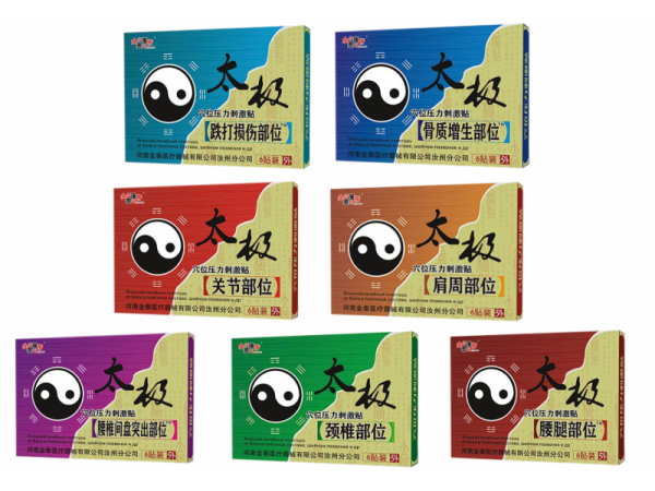 太極穴位壓力刺激貼（可貼牌、代工）