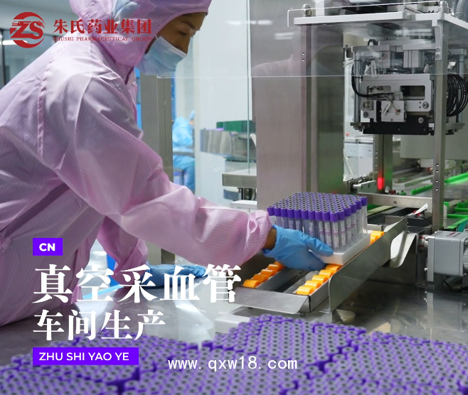 一次性使用真空采血管