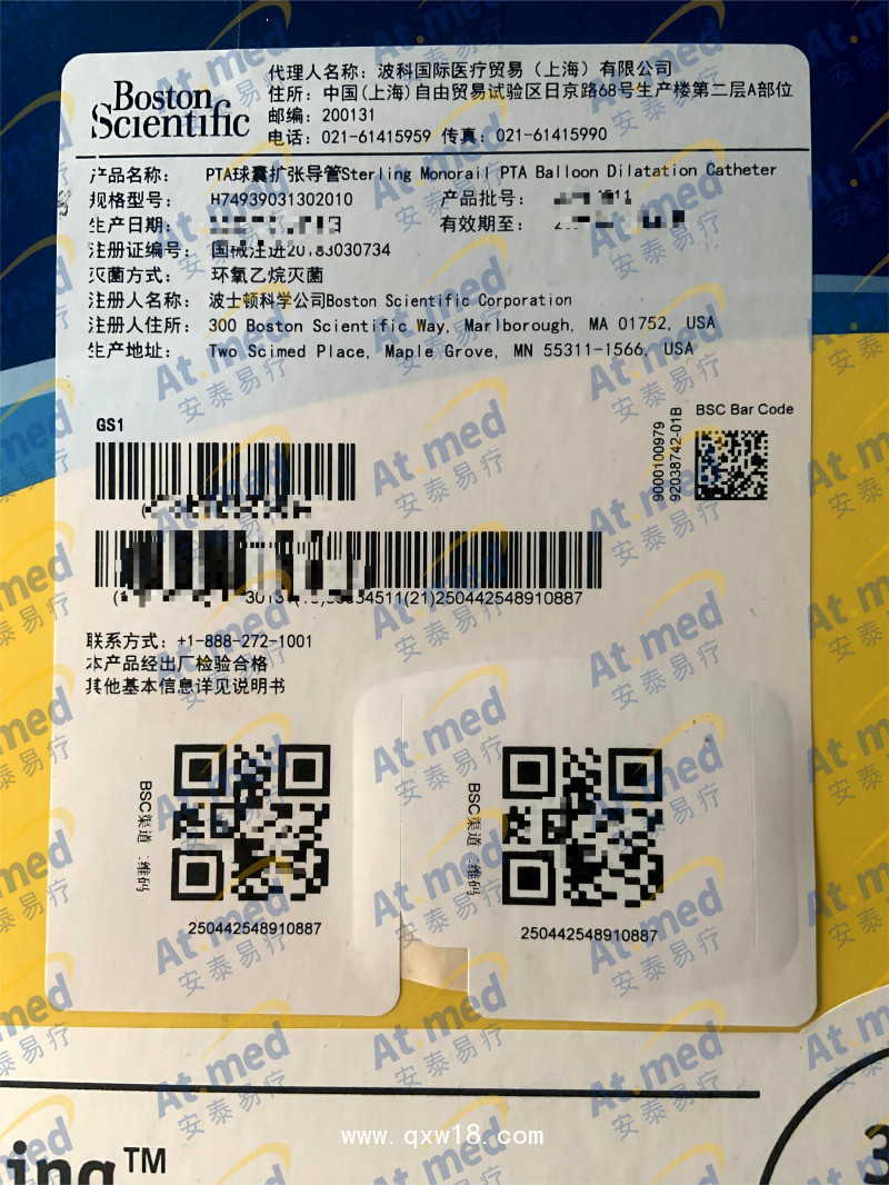 波科 PTA球囊擴(kuò)張導(dǎo)管 H74939031302010