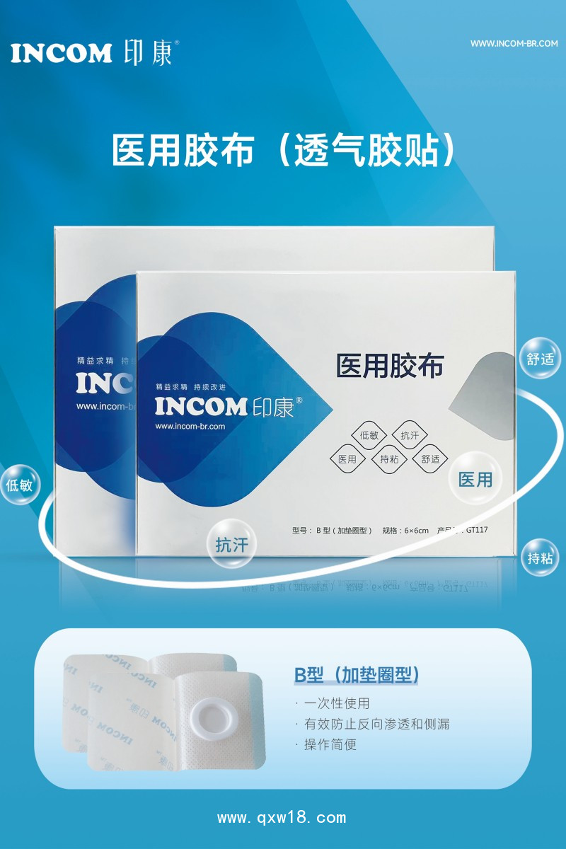 透氣膠貼 無(wú)紡布空貼