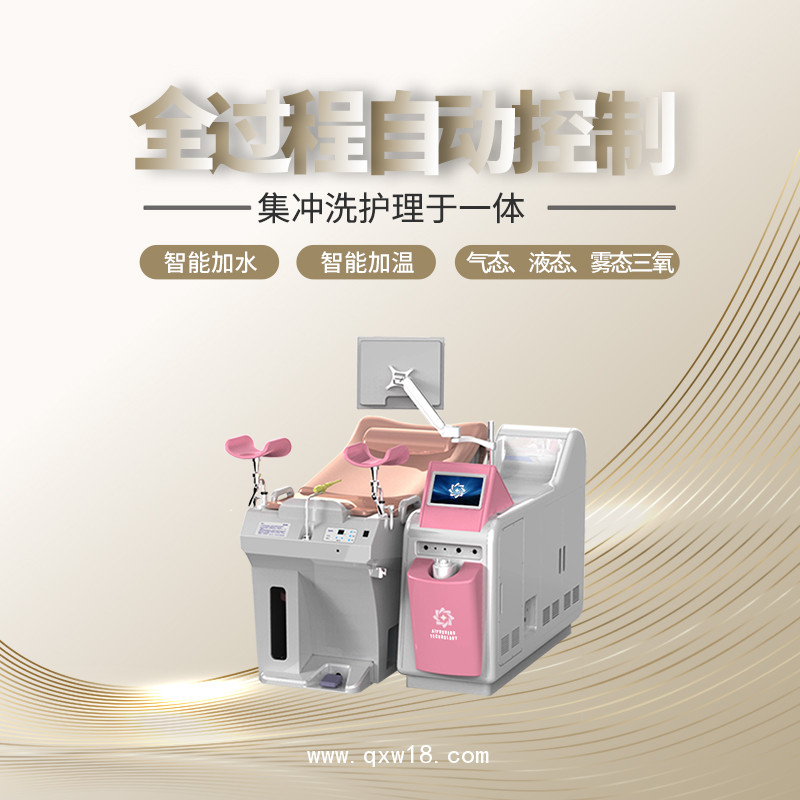 婦科臭氧沖洗機廠家??婦科臭氧沖洗理療儀??婦科臭氧沖洗理療儀