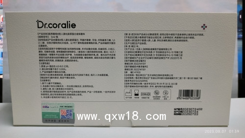 醫(yī)用重組Ⅲ型人源化膠原蛋白液體敷料（水光）