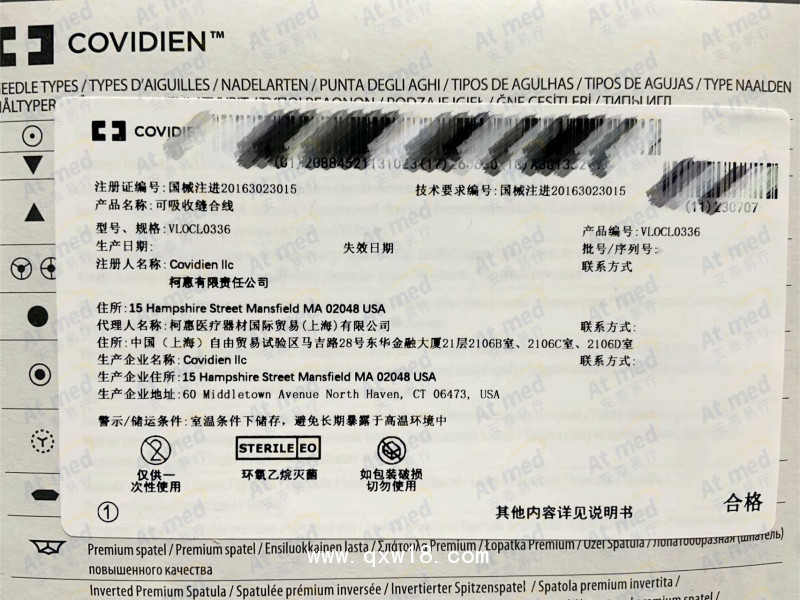 柯惠 可吸收縫合線 VLOCL0336 VLOCL系列 12根/盒