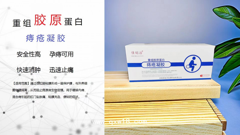 醫(yī)用肛腸凝膠敷料oem