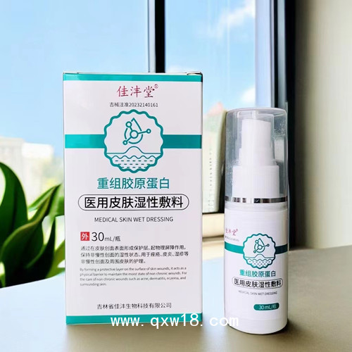 醫(yī)用皮膚護(hù)理液oem