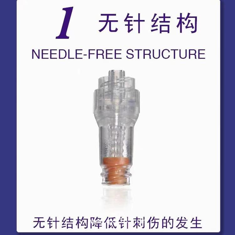 無(wú)針密閉輸液接頭
