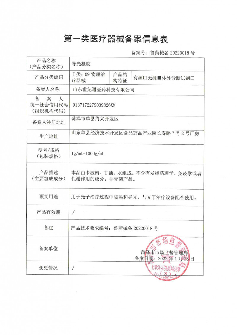 械字號泥灸生產(chǎn)廠家   泥灸膏火山泥 姜灸