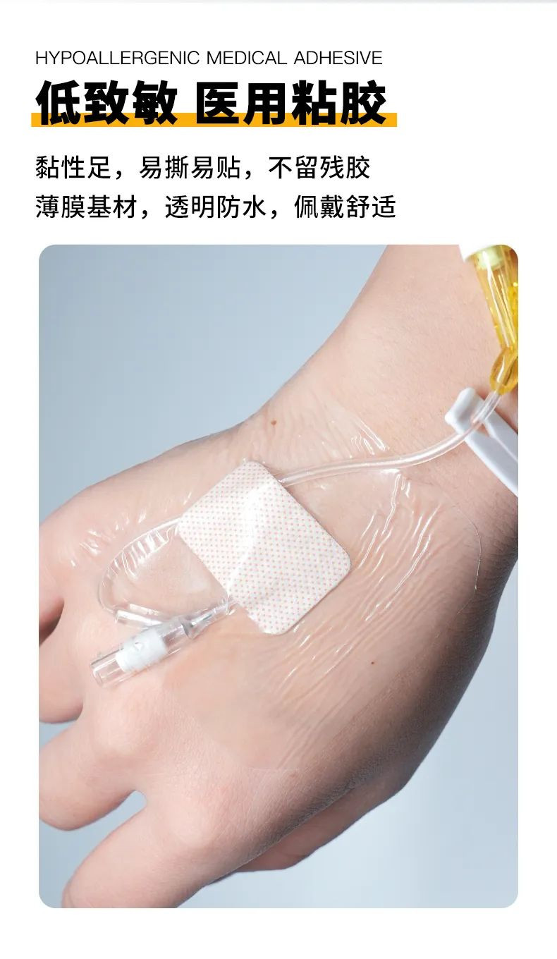 一次性使用留置針貼