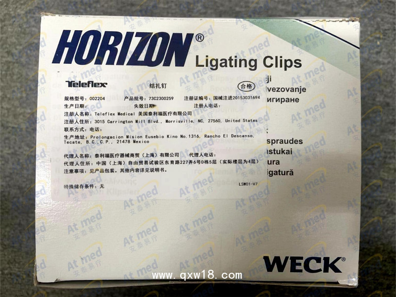 泰利福Teleflex 結扎夾, 001204, 國械注進20153031694
