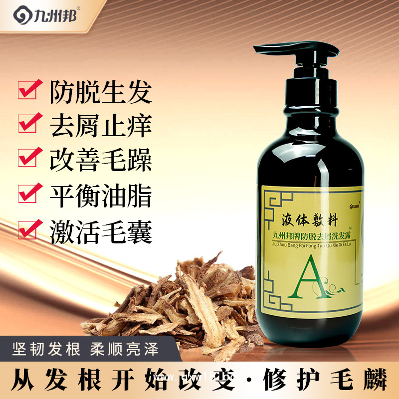 洗發(fā)水代工 防脫去屑洗發(fā)液貼牌定制可做洗護(hù)套裝婚慶回禮伴手禮