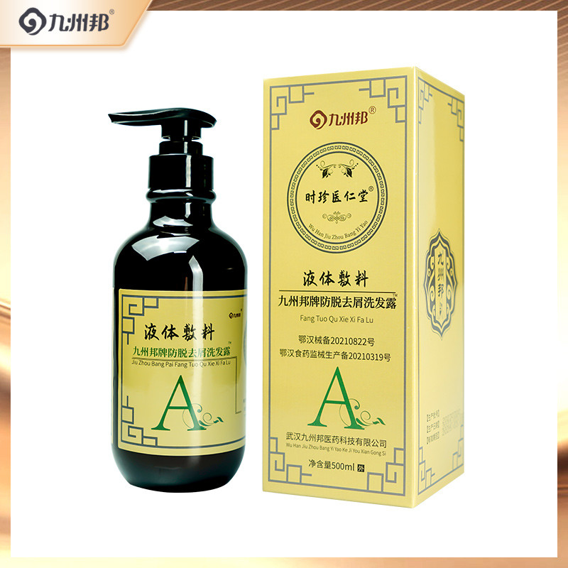 洗發(fā)水代工 防脫去屑洗發(fā)液貼牌定制可做洗護(hù)套裝婚慶回禮伴手禮