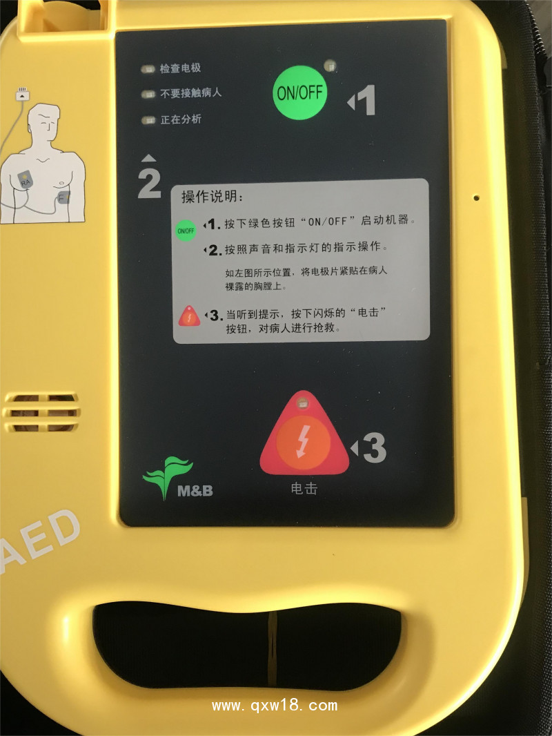 AED 7000 國產(chǎn)北京麥邦網(wǎng)絡(luò)版背包半自動體外除顫器/救心寶/除顫儀/心臟起搏器