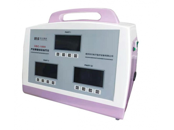 產(chǎn)后康復(fù)治療儀HBC-1000、HBC-2000、HBC-3000