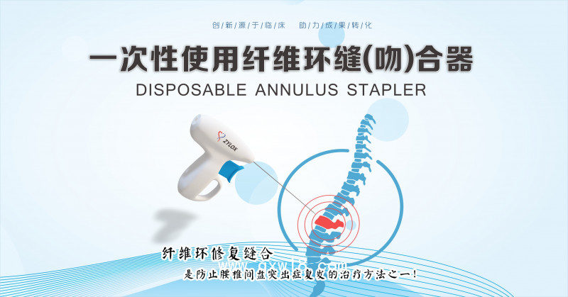 纖維環(huán)縫合器