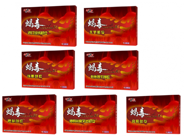 蝎毒系列穴位貼敷（可貼牌、代工）