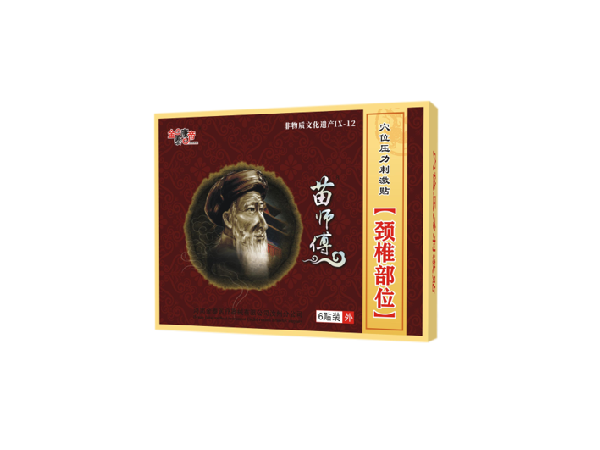 苗師傅頸椎部位（可貼牌、代工）