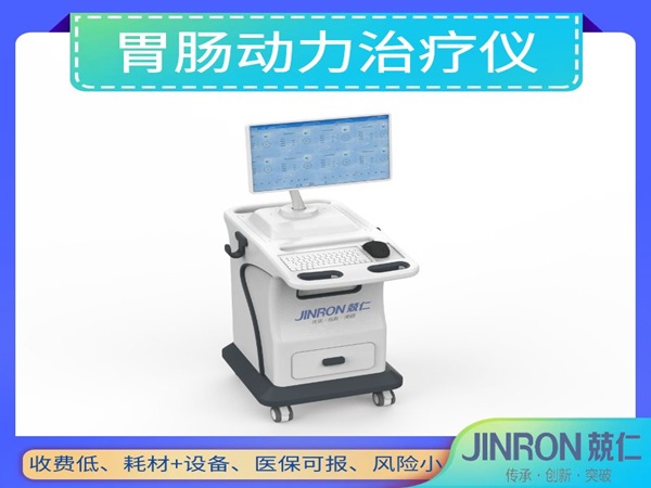 胃腸動(dòng)力治療儀/胃腸多功能治療儀/中頻治療儀/數(shù)碼胃腸多功能治療儀/胃動(dòng)力治療儀