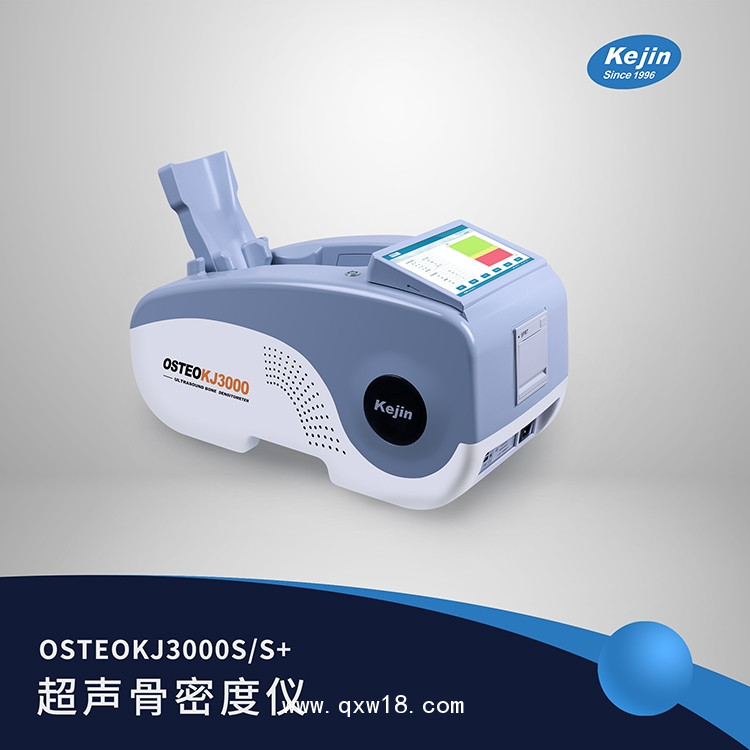 骨密度檢測儀OSTEOKJ3000S 自成一體