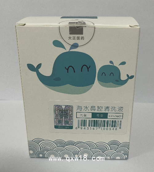 海水鼻腔清洗液