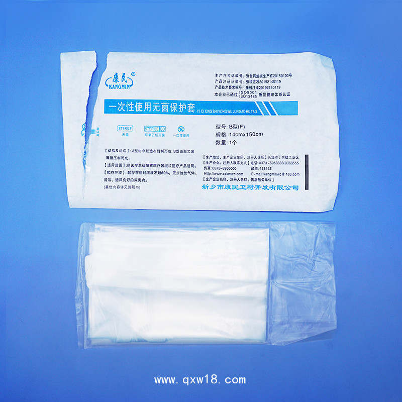 康民 一次性使用無菌保護套