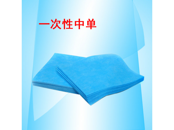 康民 一次性使用中單