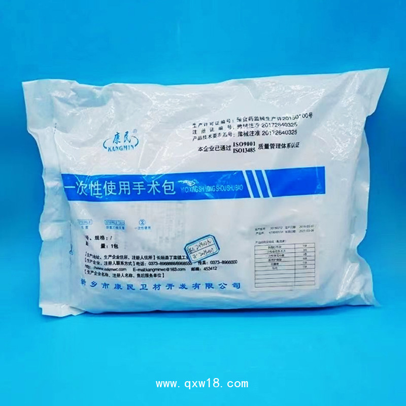 康民 一次性使用手術(shù)包