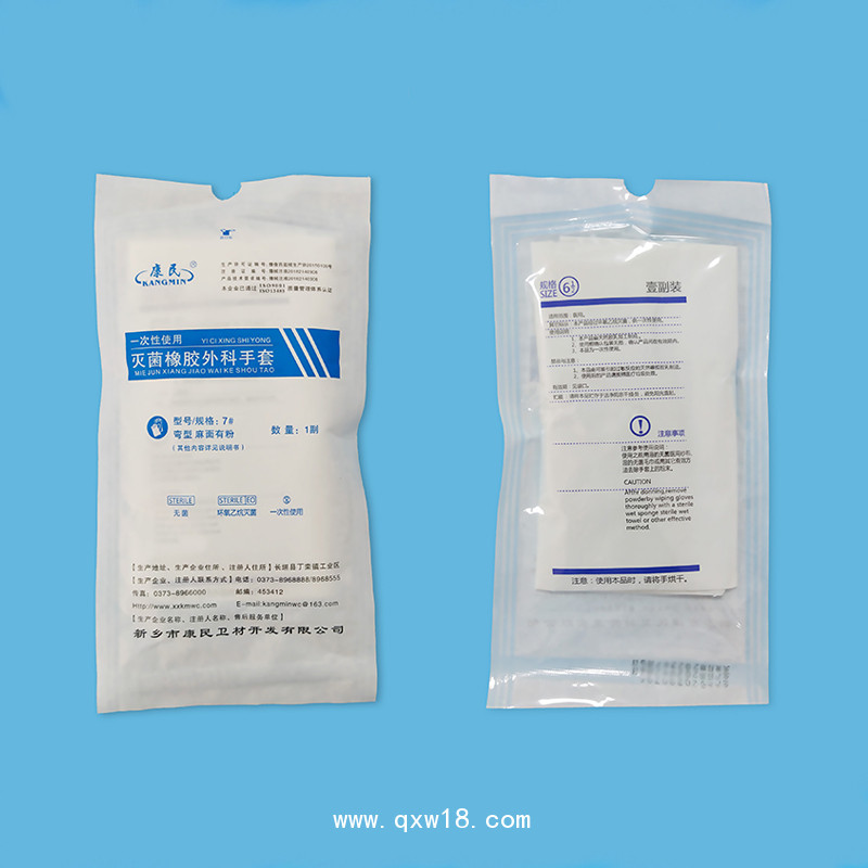 康民 一次性使用滅菌橡膠外科手套