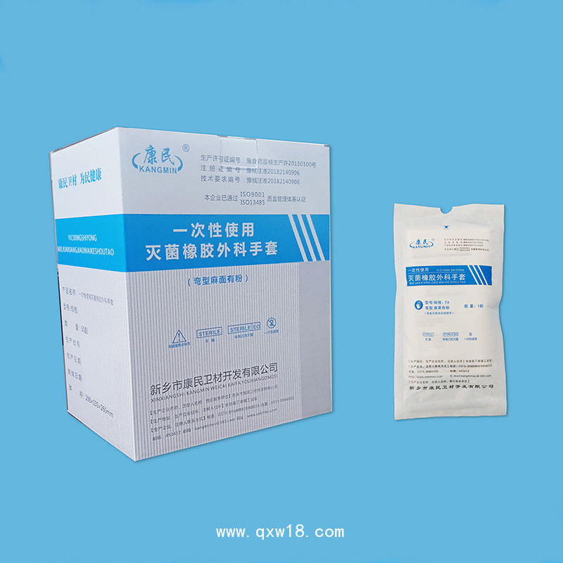 康民 一次性使用滅菌橡膠外科手套