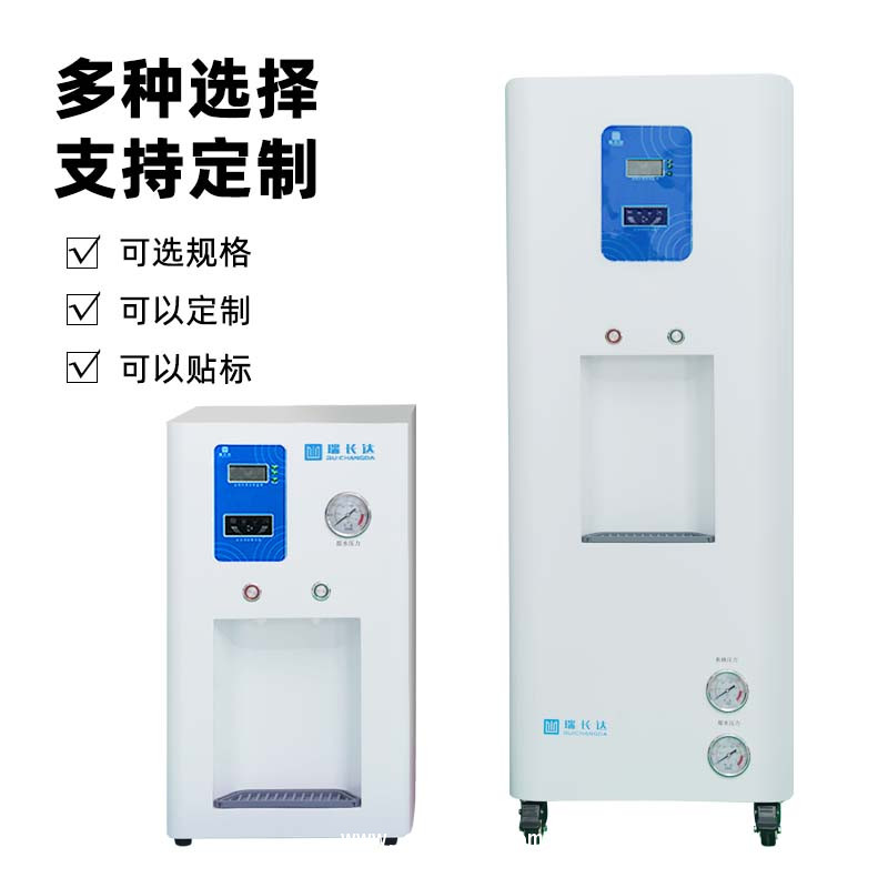 瑞長達 實驗室超純水機配備生化儀使用去離子水蒸餾水設(shè)備