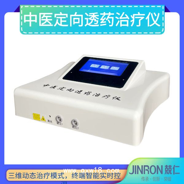 中醫(yī)定向透藥治療儀WON-2TT WON-JY1/藥物透入治療儀/中頻治療儀定向藥透儀/導(dǎo)入儀