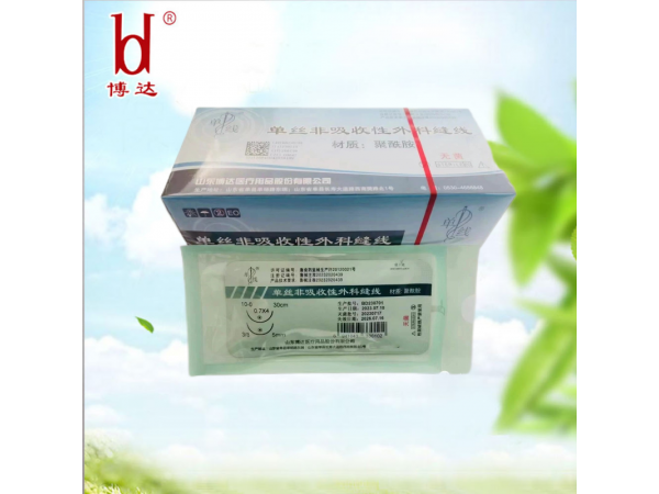 博達眼科整形口腔血管縫合線 單股單絲非吸收性外科縫合線  聚酰胺 尼龍線